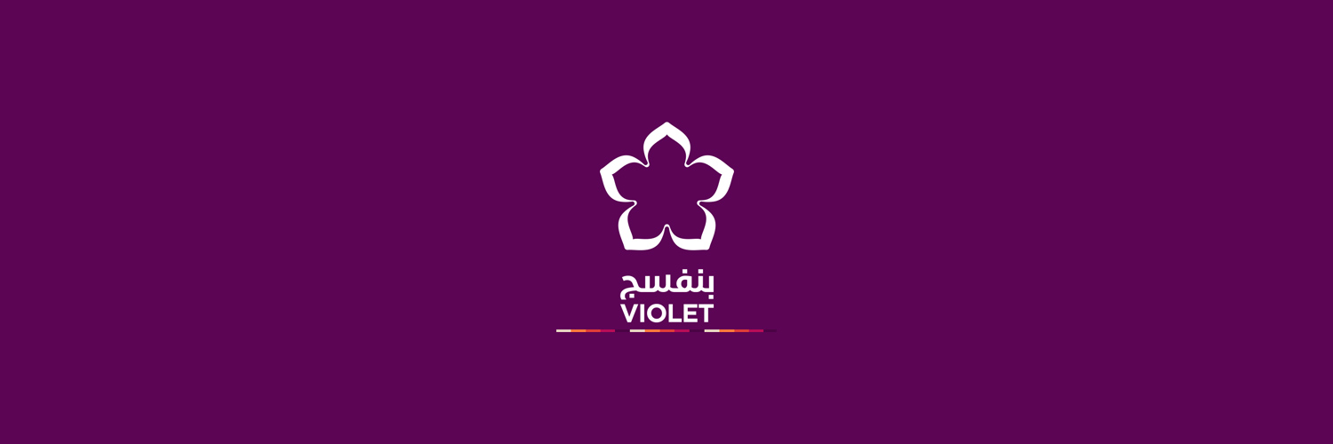منظمة بنفسج - Violet Organization