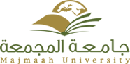 منحة جامعة المجمعة في المملكة العربية السعودية للطلاب الغير سعوديين 2022 