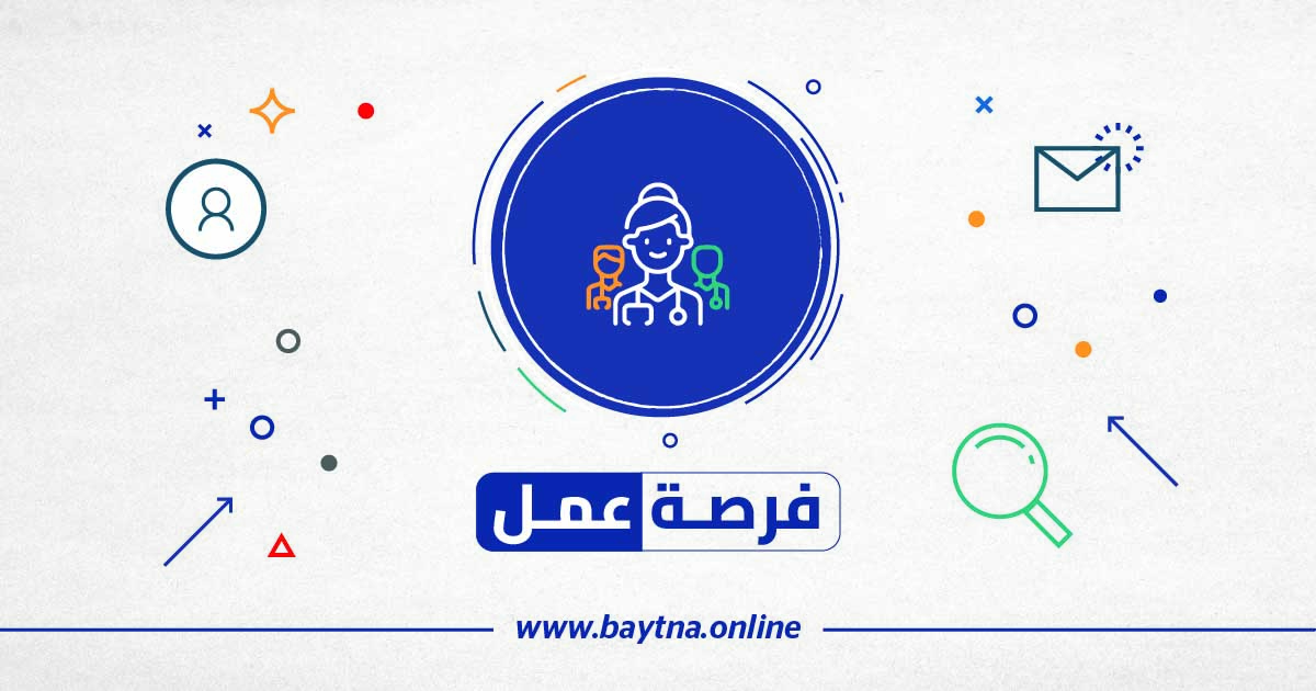 ممرضة